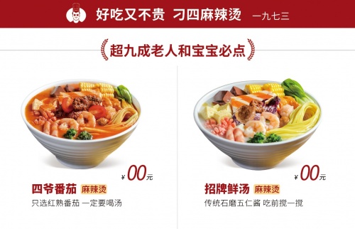 1店抵3店，刁四麻辣燙是如何實現(xiàn)麻辣燙門店優(yōu)勢最大化