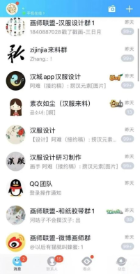 體制內(nèi)和體制外哪個更香？QQ上的亞文化愛好者們更愿意“為愛賺錢”