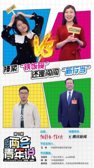 體制內(nèi)和體制外哪個更香？QQ上的亞文化愛好者們更愿意“為愛賺錢”