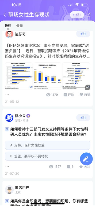 “她力量”再釋放，智聯(lián)招聘幫助女性在變革的時代中突圍