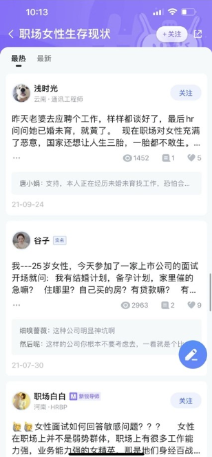 “她力量”再釋放，智聯(lián)招聘幫助女性在變革的時代中突圍