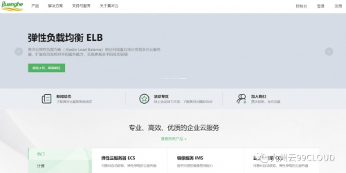 開啟國資云新篇章，九州云賦能黃河云！