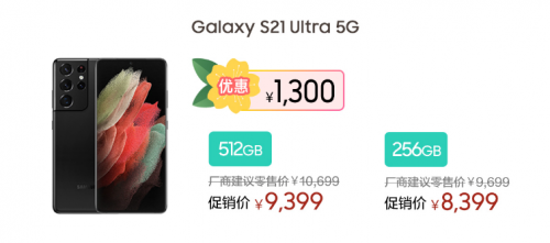 迎春有禮 鉅惠開(kāi)購(gòu)！三星Galaxy智能手機(jī)三月熱銷中