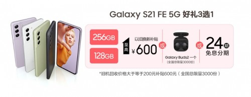 迎春有禮 鉅惠開(kāi)購(gòu)！三星Galaxy智能手機(jī)三月熱銷中