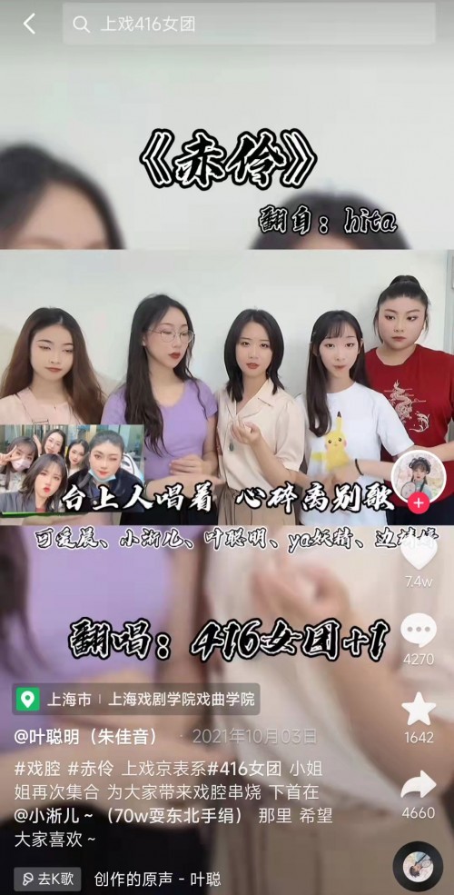 直播打賞推動非遺戲曲傳承，代表委員鼓勵演員“拿起麥克風(fēng)”