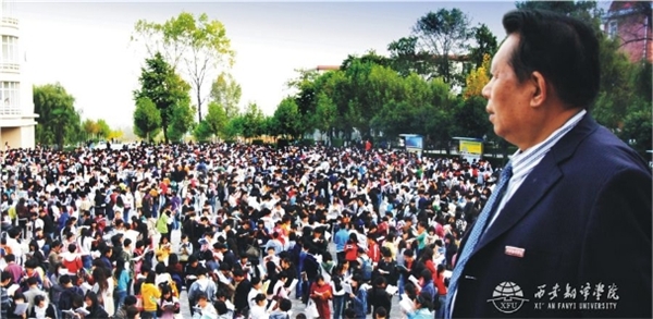 青山紅燭 光照后人——深切緬懷著名民辦教育家、西安翻譯學(xué)院創(chuàng)始人丁祖詒先生