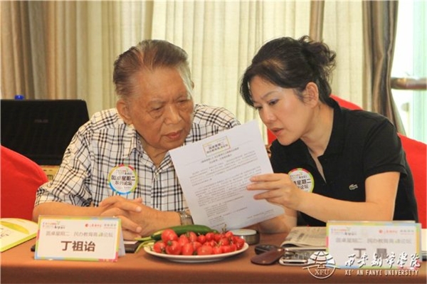 青山紅燭 光照后人——深切緬懷著名民辦教育家、西安翻譯學(xué)院創(chuàng)始人丁祖詒先生