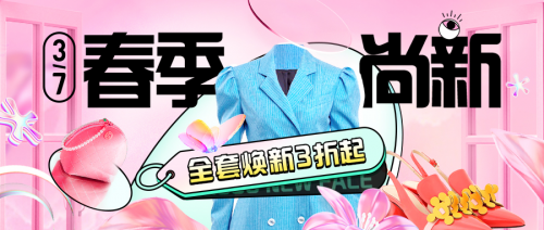 蘑菇街春裝季來(lái)襲，13000+主播設(shè)計(jì)款助力女性“由內(nèi)而外”徹底煥新