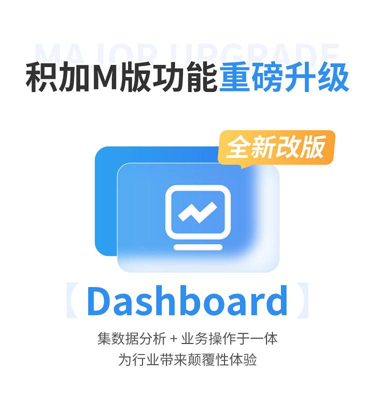 跨境電商積加ERPDashboard，集數(shù)據(jù)分析+業(yè)務(wù)操作于一體 簡(jiǎn)單易用、數(shù)據(jù)準(zhǔn)確