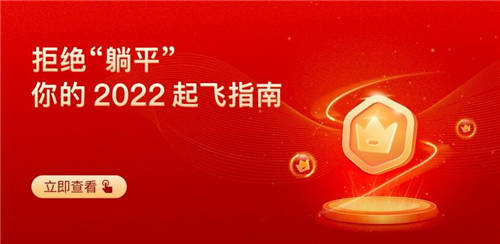 極客時(shí)間讓你在2022精彩起飛，這份指南請收好！