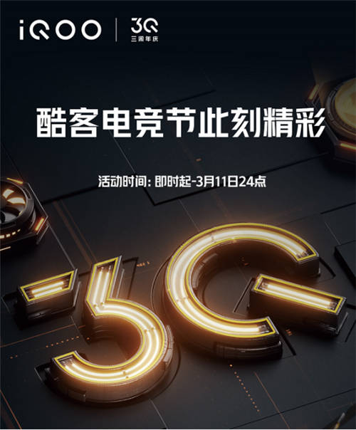 三周年慶開啟！登陸vivo官網(wǎng)搶千元神券，購機更能至高省800