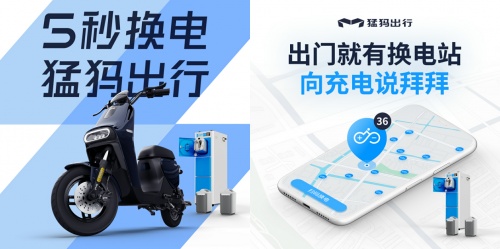 新國標(biāo)推動電動車行業(yè)升級！猛犸出行“特斯拉”同款電池?fù)尀┬率袌?/></p><p>可以說，選擇猛犸，不僅是選擇了一臺電動車，更是選擇了一種全新的出行方式，安全放心更安心!</p>						<p style=
