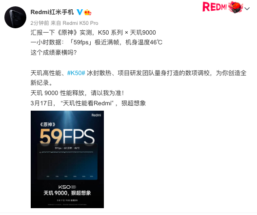 紅米官宣！K50超大杯《原神》暢玩59幀，搭載天璣9000游戲性能恐怖