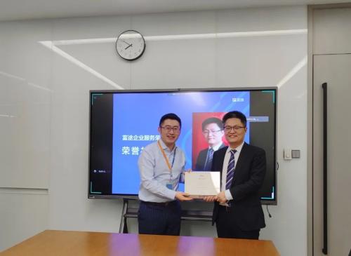 富途企業(yè)服務(wù)智庫平臺(tái)——鏈接專家學(xué)者 洞察前沿趨勢(shì)