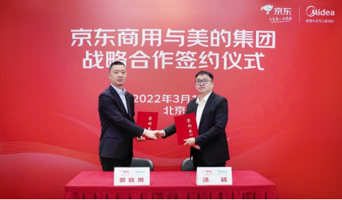 京東美的攜手拓展企業(yè)級(jí)市場(chǎng) 精準(zhǔn)構(gòu)建“產(chǎn)品+服務(wù)”數(shù)字化新生態(tài)