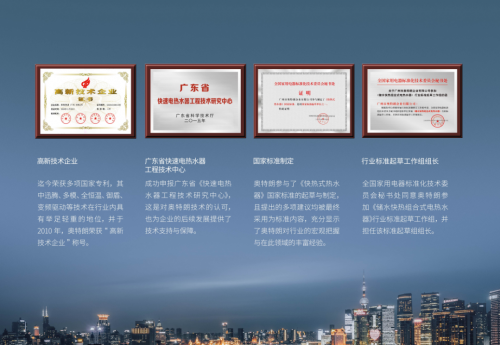 踐行315精神，奧特朗即熱式電熱水器用品質(zhì)說話！
