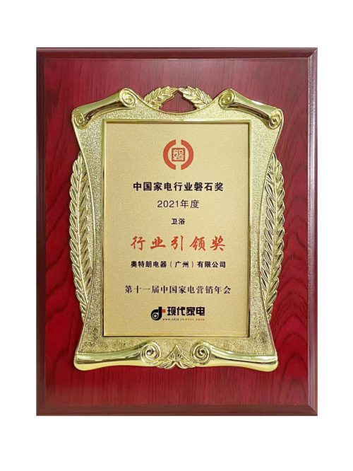踐行315精神，奧特朗即熱式電熱水器用品質(zhì)說話！