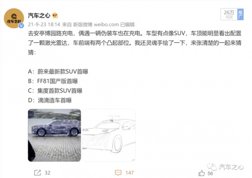 「汽車機(jī)器人」是什么？集度汽車即將為我們揭曉答案