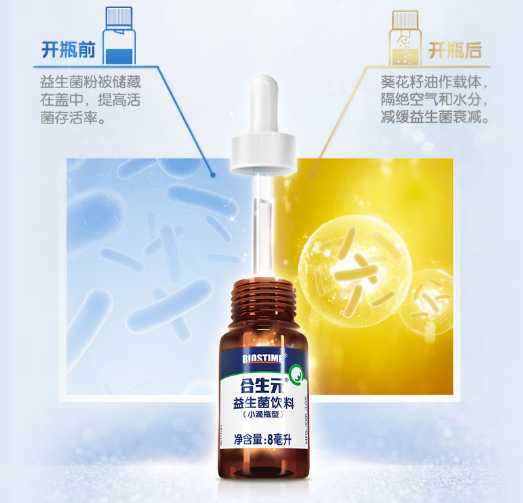 合生元益生菌滴劑獨(dú)特設(shè)計(jì)，為孩子們無憂成長護(hù)航