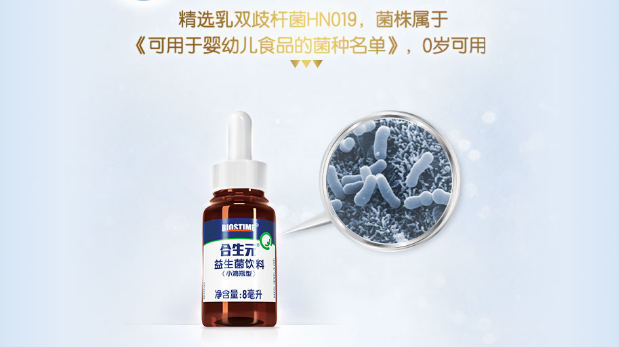 合生元益生菌滴劑獨(dú)特設(shè)計(jì)，為孩子們無憂成長護(hù)航
