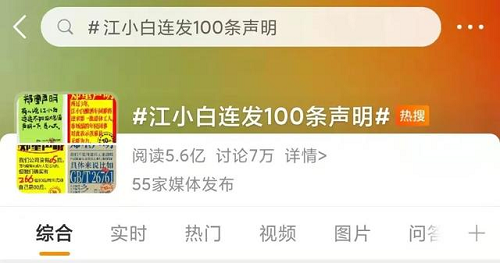 百年糊涂不糊涂，38節(jié)憑借地鐵征婚廣告三登熱搜，收獲億級曝光