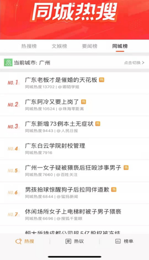 百年糊涂不糊涂，38節(jié)憑借地鐵征婚廣告三登熱搜，收獲億級曝光