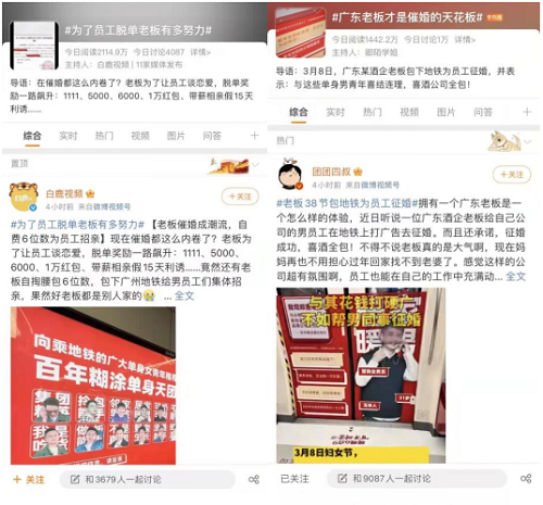 百年糊涂不糊涂，38節(jié)憑借地鐵征婚廣告三登熱搜，收獲億級曝光