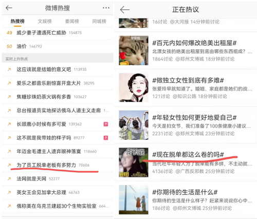 百年糊涂不糊涂，38節(jié)憑借地鐵征婚廣告三登熱搜，收獲億級曝光