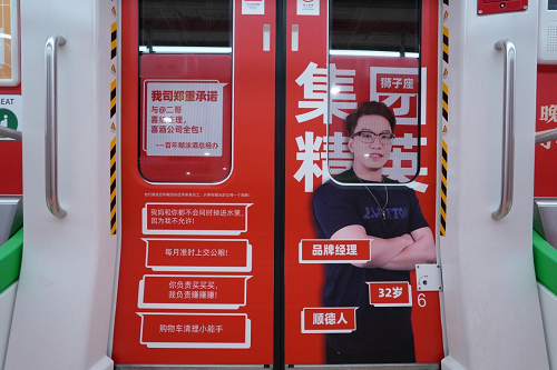 百年糊涂不糊涂，38節(jié)憑借地鐵征婚廣告三登熱搜，收獲億級曝光