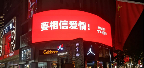 百年糊涂不糊涂，38節(jié)憑借地鐵征婚廣告三登熱搜，收獲億級曝光