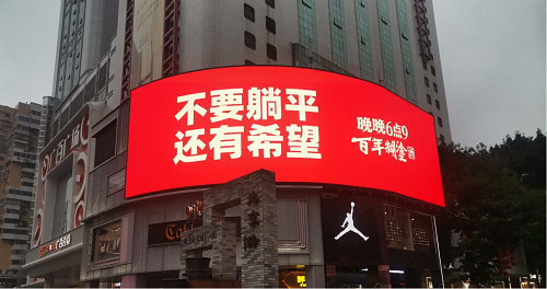 百年糊涂不糊涂，38節(jié)憑借地鐵征婚廣告三登熱搜，收獲億級曝光
