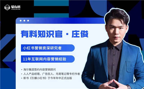 流量增加60％，小紅書品牌蹭流量4個(gè)策略