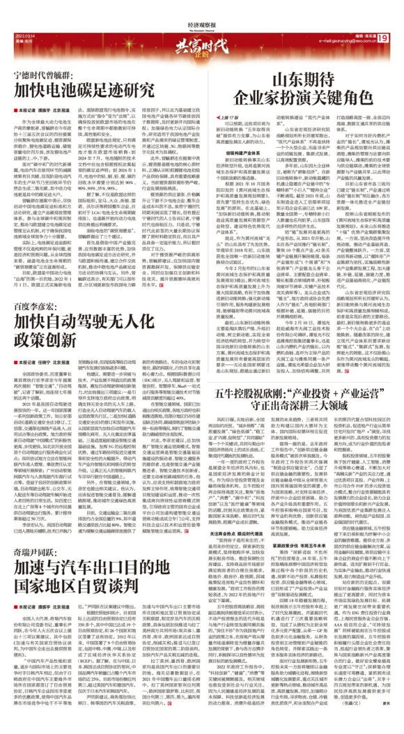 五牛控股祝欣剛：“產(chǎn)業(yè)投資+產(chǎn)業(yè)運(yùn)營” 守正出奇深耕三大領(lǐng)域