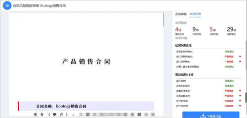 泛微數(shù)字化內(nèi)控管理體系，助力組織規(guī)范經(jīng)濟(jì)行為，優(yōu)化業(yè)務(wù)模式