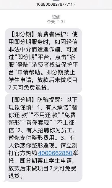 踐行負(fù)責(zé)任的信貸，即分期將嚴(yán)防大學(xué)生過(guò)度透支落實(shí)到底