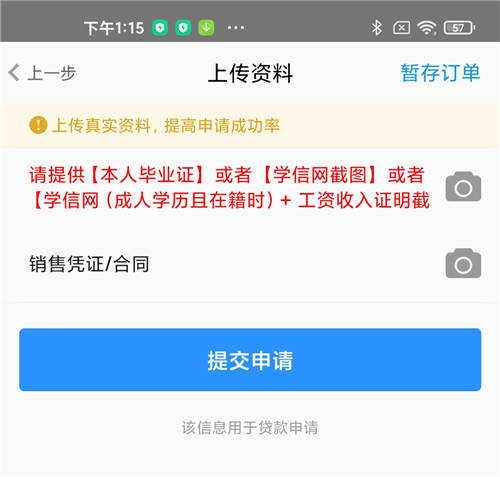 踐行負(fù)責(zé)任的信貸，即分期將嚴(yán)防大學(xué)生過(guò)度透支落實(shí)到底