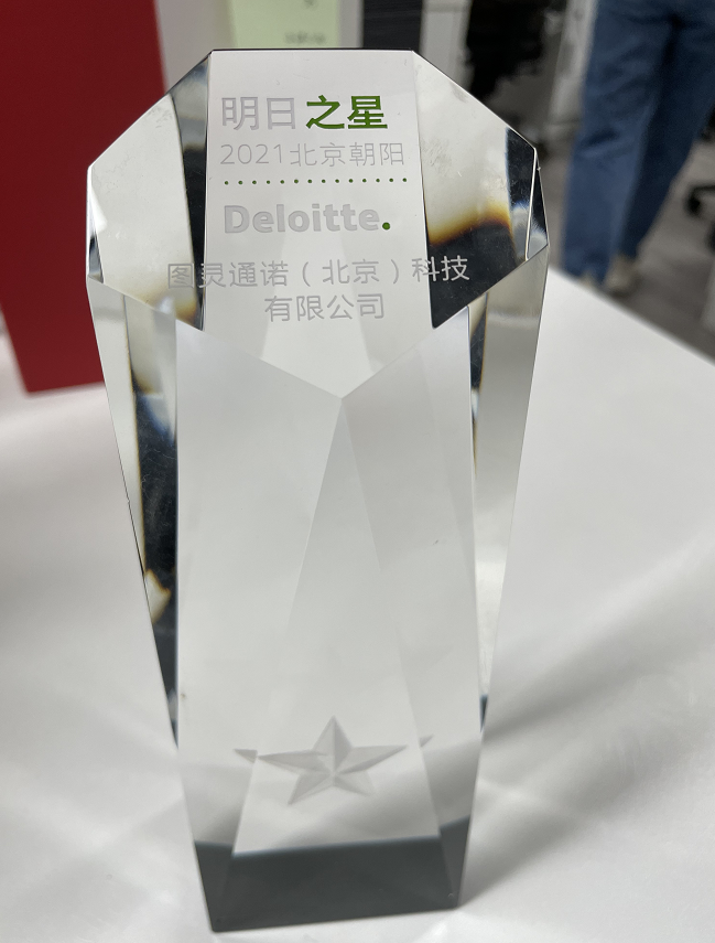 SandStar視達入選朝陽高科技高成長20強企業(yè)暨朝陽明日之星