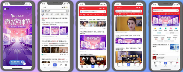 百度營銷微光女神節(jié)：你我正閃耀著最璀璨的光！