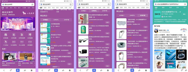 百度營銷微光女神節(jié)：你我正閃耀著最璀璨的光！