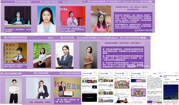 百度營銷微光女神節(jié)：你我正閃耀著最璀璨的光！