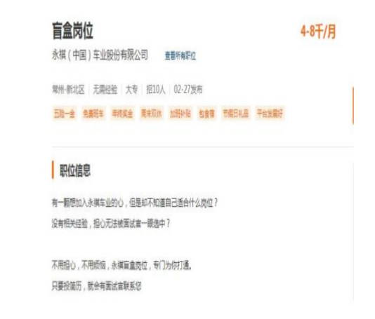 視頻面試新形勢(shì)！智聯(lián)招聘為求職者和企業(yè)搭建“橋梁”