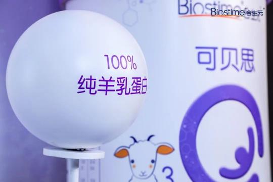 合生元發(fā)布羊乳乳橋蛋白LPN，激活內(nèi)在保護(hù)力