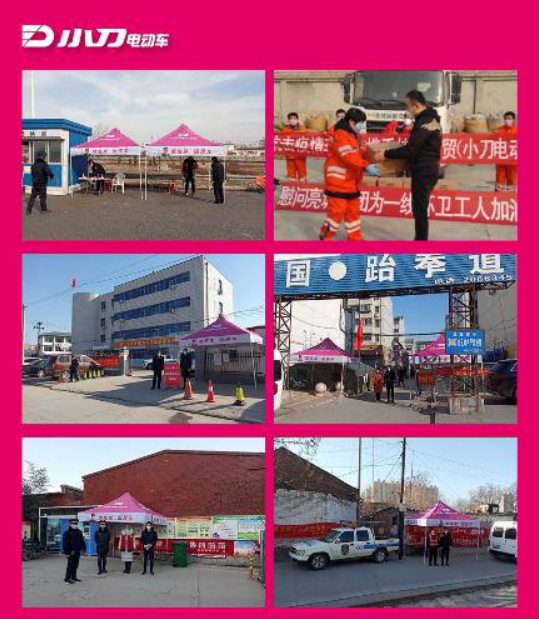 助困扶貧關(guān)心社會，小刀電動車一家有溫度的企業(yè)