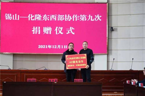 助困扶貧關(guān)心社會，小刀電動車一家有溫度的企業(yè)