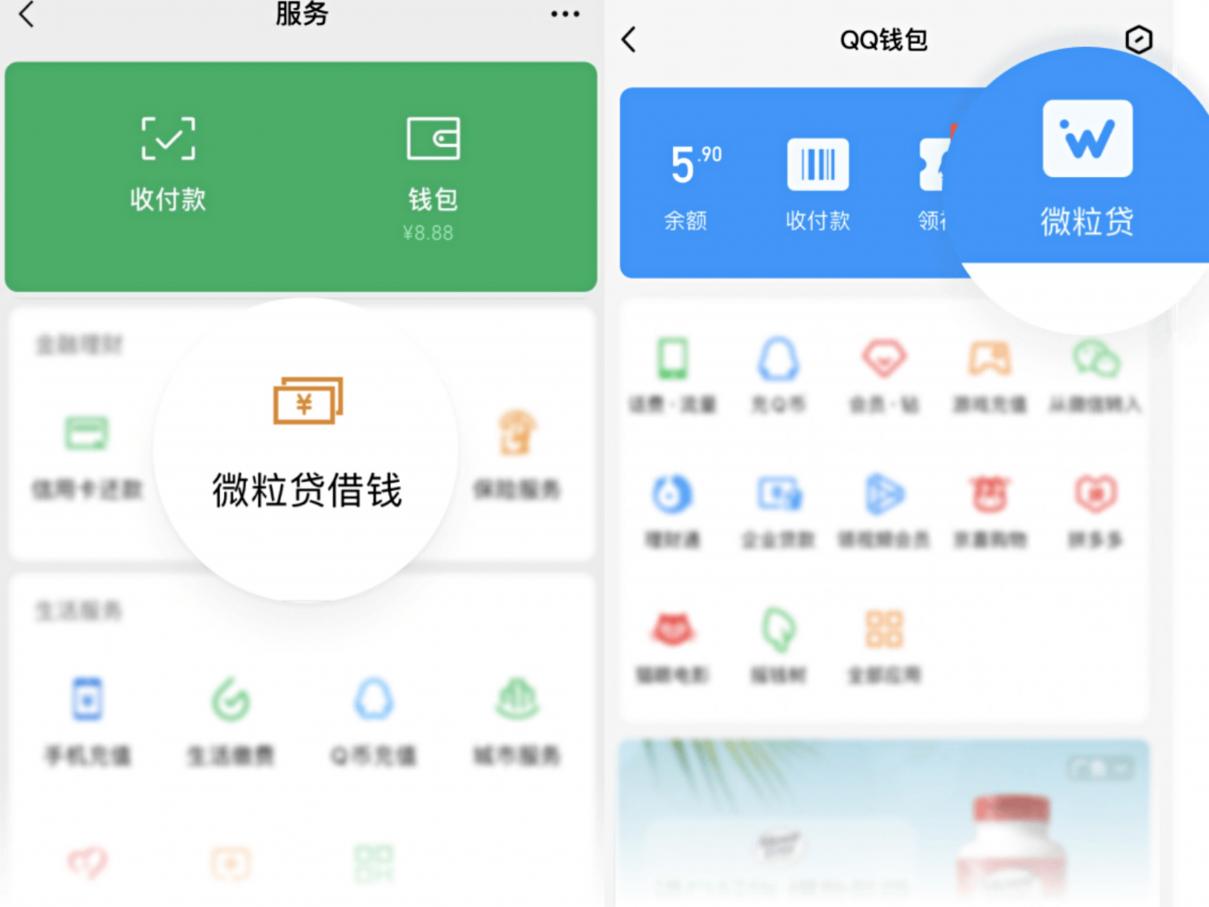 手機(jī)借錢哪里靠譜，認(rèn)準(zhǔn)小額貸款產(chǎn)品微粒貸不會(huì)錯(cuò)