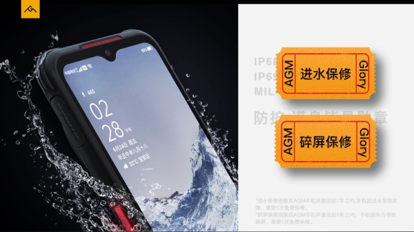 三防手機到底防在哪兒，AGM G1Pro告訴你