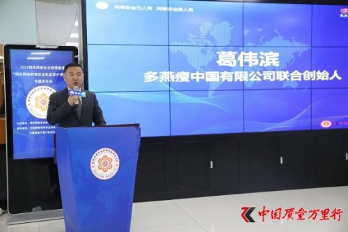 守護消費者權(quán)益，多燕瘦切實履行企業(yè)的社會使命