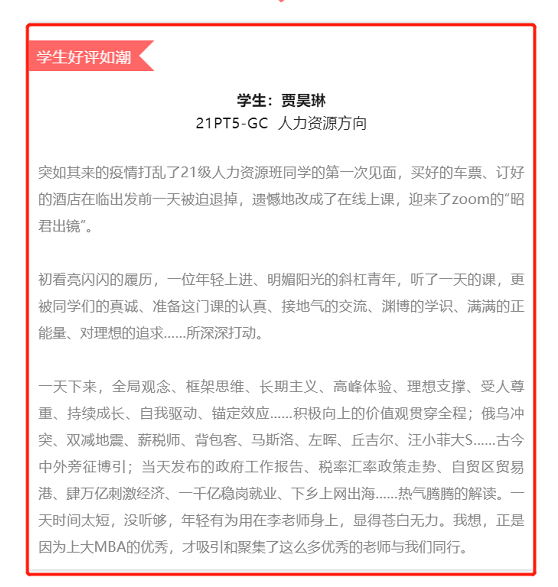 校企聯(lián)動(dòng)，上海大學(xué)MBA中心攜手薪太軟共育人力資本專業(yè)人才