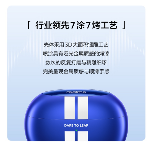 與真我GT Neo3同款設(shè)計(jì)，真我Buds Air3勒芒賽道版工藝曝光