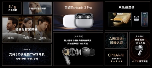 榮耀Earbuds 3 Pro發(fā)布 旗艦音質(zhì)受全球權(quán)威音樂(lè)和娛樂(lè)媒體billboard公告牌認(rèn)可